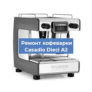 Замена мотора кофемолки на кофемашине Casadio Dieci A2 в Волгограде